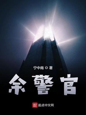 余長安