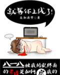 就等你上線了