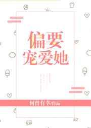 她超軟超可愛