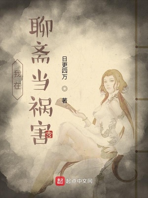 我在聊齋當(dāng)?shù)満?></a></dt>
            <dd><h3><a href=