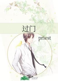 過門