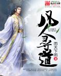 天降財(cái)運(yùn)徐方孟恬