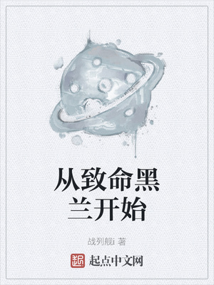 從致命黑蘭開始