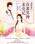 妙手小醫仙吳東云汐