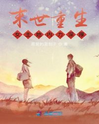 末世重生女主她內力深厚