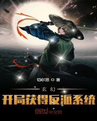 玄幻：開局獲得反派系統