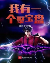 我有一個聚寶盤