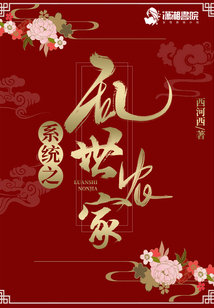 系統之亂世農家
