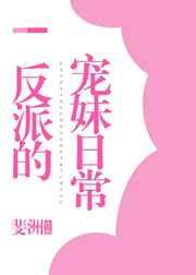 和邪神結婚后