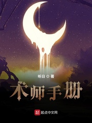 術(shù)師手冊(cè)