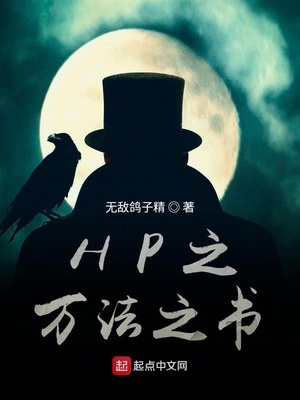 霍格沃茨：萬(wàn)法之書