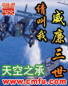 請叫我威廉三世