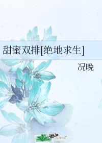 甜蜜雙排[絕地求生]