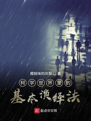 柯學(xué)世界里的基本演繹法
