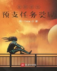 全球求生：預(yù)支任務(wù)獎(jiǎng)勵(lì)