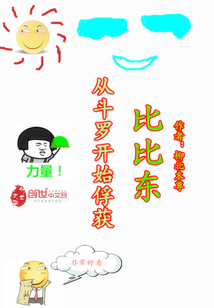 從斗羅開始俘獲比比東