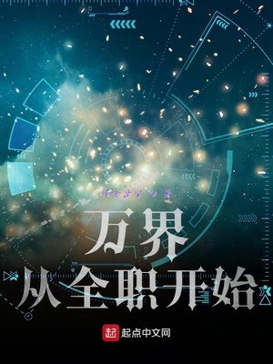 萬(wàn)界打卡從全職法師開(kāi)始