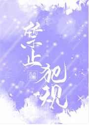 禁止犯規(guī)