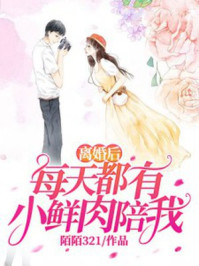 離婚后每天都有小鮮肉陪我云蘇許洲遠