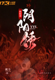 陰陽(yáng)繡