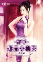 都市超品小仙醫(yī)