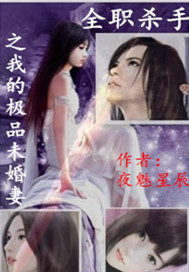 妖女的劍神老公