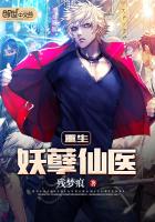 重生妖孽仙醫