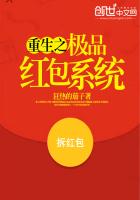 重生之極品紅包系統(tǒng)