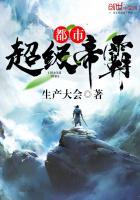 都市超級帝霸