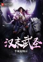 漢末武圣