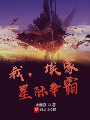 我，埃蒙，星際爭霸