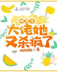 快穿之大佬她又殺瘋了