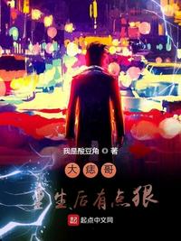 大痣哥重生后有點(diǎn)狠