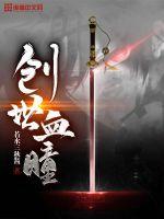 創(chuàng)世血瞳
