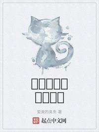我在木葉打工的日子