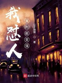 我懟人真的能變強(qiáng)！