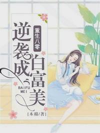 重生八零逆襲成白富美趙香云江衛民