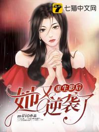 重生影后她又逆襲了