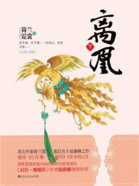 離凰沈木兮薄云岫