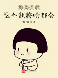 震驚全網(wǎng)，這個(gè)紈绔啥都會(huì)