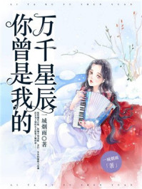 你是我的山河萬千