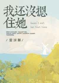 我會十八種養豬技巧