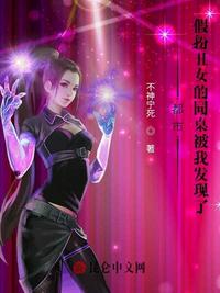 都市：假扮丑女的同桌被我發(fā)現(xiàn)了