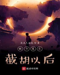 龍族從被卡塞爾截胡以后