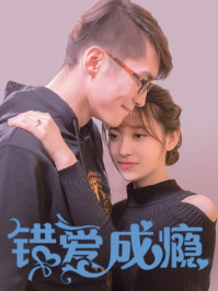 慕先生,錯愛成癮林語瞳慕司年
