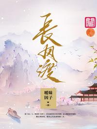 長風渡