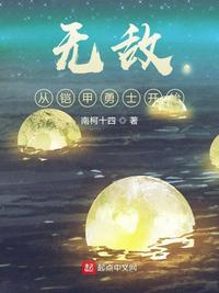 無敵從鎧甲勇士開始