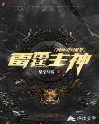 網(wǎng)游之開局獻(xiàn)祭了雷霆主神