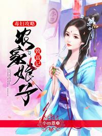 農(nóng)家娘子致富記