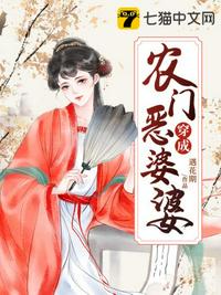 穿成農(nóng)門惡婆婆